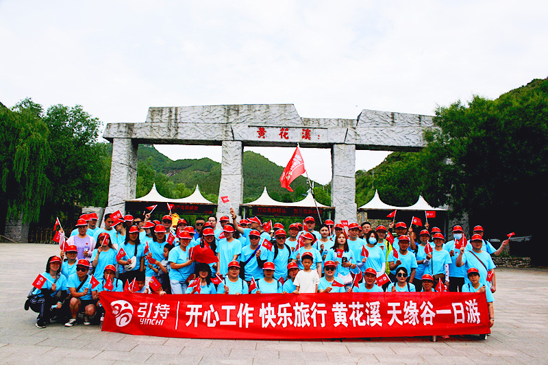 Podjetje organizira enodnevni izlet za zaposlene v Qingzhou